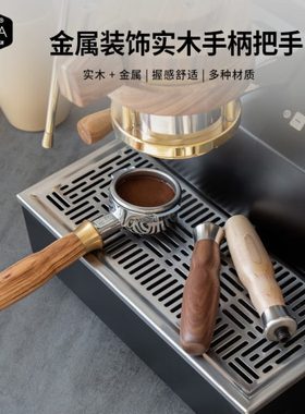 wowa原创金属装饰实木咖啡手柄把手替换把手m10/m12