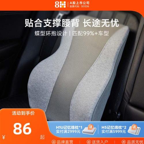8H记忆绵舒缓腰靠办公室椅子腰托靠垫汽车靠背腰垫护腰枕坐垫靠垫