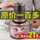 德国进口家用绞肉机商用大容量多功能小型电动料理蒜和面打蛋榨汁
