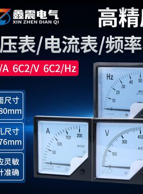 6C2直流电流电压表 指针式450V 5A 10A 20A 30A 50A 100A 200A