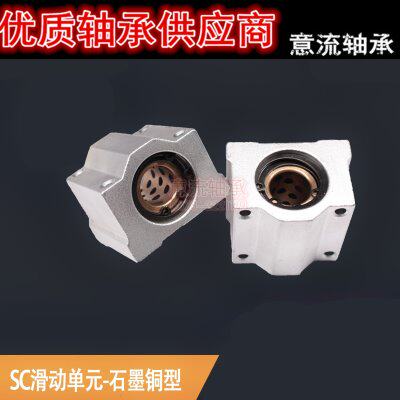 SCS加长石墨铜套 箱式直线轴承座 衬套10 12 16 20 25 30 35 40UU