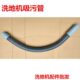 爱瑞特瑞捷洗地机X5吸水管 X5D管子艾瑞特510洗地机配件 X6污水管