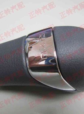 变档杆手球 五十铃 庆铃 100P 600P KV100 KV600 M100 M600 五挡