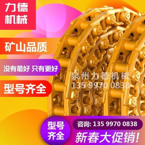 卡特E306/305.5卡特挖掘机链条链筋链骨链轨链通履带总成底盘配件