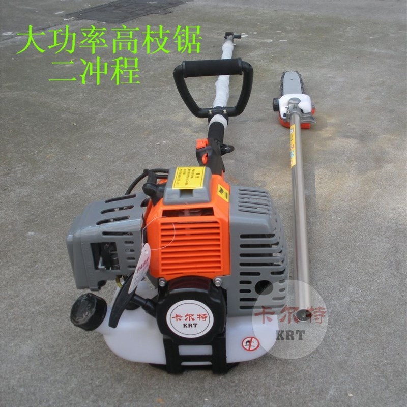 卡尔特高枝油锯汽油二冲四冲程修枝C锯侧挂2.2米或3米伐木锯高枝