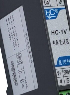 交流电压变送器HC-1V1E 112