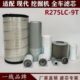 适配现代R275LC 挖掘机柴油滤芯回油空气先导机油滤芯器 275