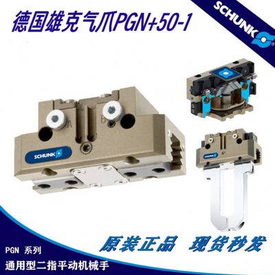 德国雄克机械夹爪气缸JGP 40 50 64 80 100 125 160 -1-2-AS-IS