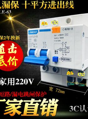 DZ47LE-63家用2P断路器32A大孔漏电保护器空气开关带漏保大口大壳