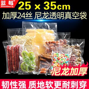 100只 袋加厚24丝食品真空袋塑料袋整鸡装 35cm尼龙透明真空包装