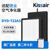 适配德业除湿机抽湿器过滤芯DYD T22A3过滤网