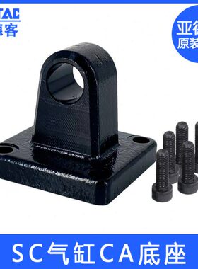 亚德客标准气缸附件底座F-SC系列单耳/40/50/63/80/100//160CA
