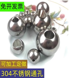 m10 35mm 大小口可定做 304不锈钢实心钻孔钢球通孔通牙6mm