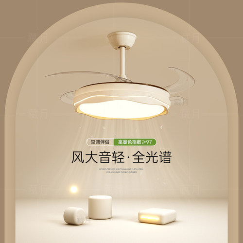 隐形风扇灯极简led餐厅吊灯卧室B吊扇灯客厅灯吸顶灯2025新款灯具