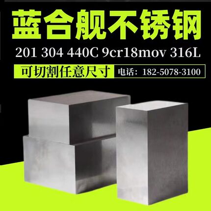 304 不锈钢板201 440C 316L不锈钢热轧板 可冲压折弯激光切割