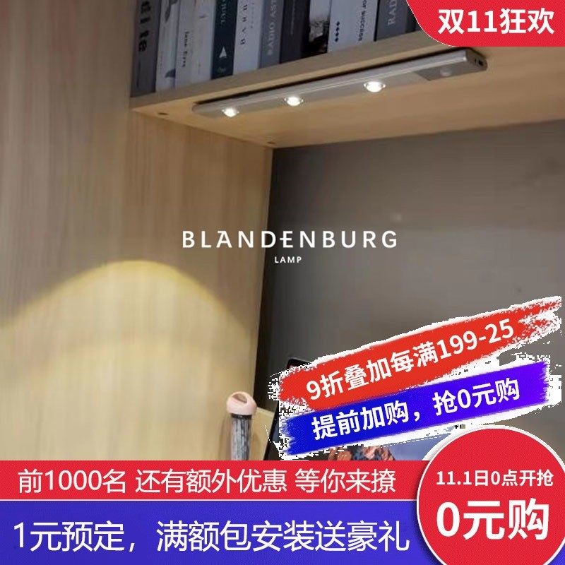 人体led感应灯简约智能充电楼梯过道墙I壁灯家用背景墙长条小夜灯,家装灯饰光源,感应灯,淘宝优惠券,粉丝福利购,淘宝优惠卷