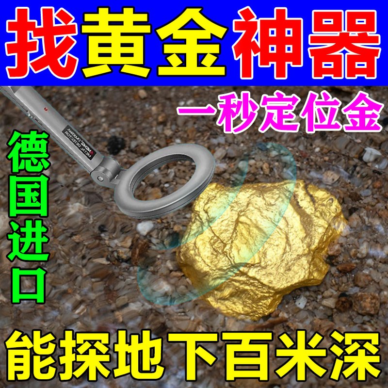 金属探测器高精度寻宝器地下考古10F米户外手持可视金银铜探测仪