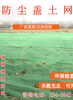 防尘网 工地公路绿色扬尘网无纺布绿化网 盖土网盖煤沙船用覆盖网