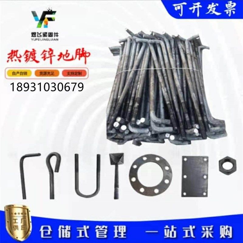 地脚螺栓钢结构地脚l螺丝7字地脚丝9字热镀锌地脚螺栓焊板m12--m6