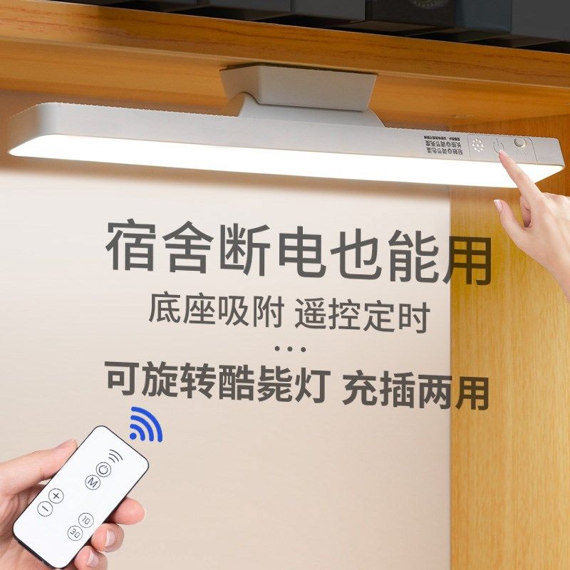 酷毙灯学生宿舍灯吸附leud护眼充电床头寝室灯卧室磁吸阅读台灯,家装灯饰光源,阅读台灯(护眼灯/写字灯),淘宝优惠券,粉丝福利购,淘宝优惠卷