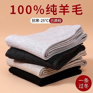 100%纯羊毛裤男款秋冬季加厚保暖裤女士高腰O弹力羊绒打底裤厚秋