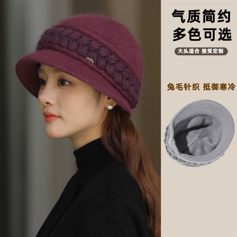 拼接麻花兔毛盆帽秋冬新款妈妈帽加绒加厚保暖针织帽子洋气显年轻