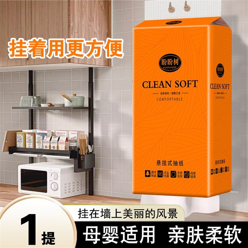 抽纸挂抽2提悬挂式抽纸175mm*120mm挂抽卫生纸家用纸1600张约共