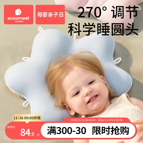 科巢定型枕婴儿0到6-12个月睡矫纠正头型宝宝枕新生儿防偏头枕头