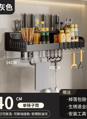 厨房免打孔碳钢刀架厂家黑色调料架筷子筒壁挂枪灰色抹布挂钩