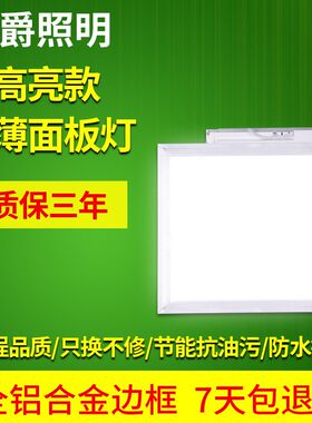 led集成面板灯 集成吊顶灯300300平板灯60060Q0卫生间天花板厨房