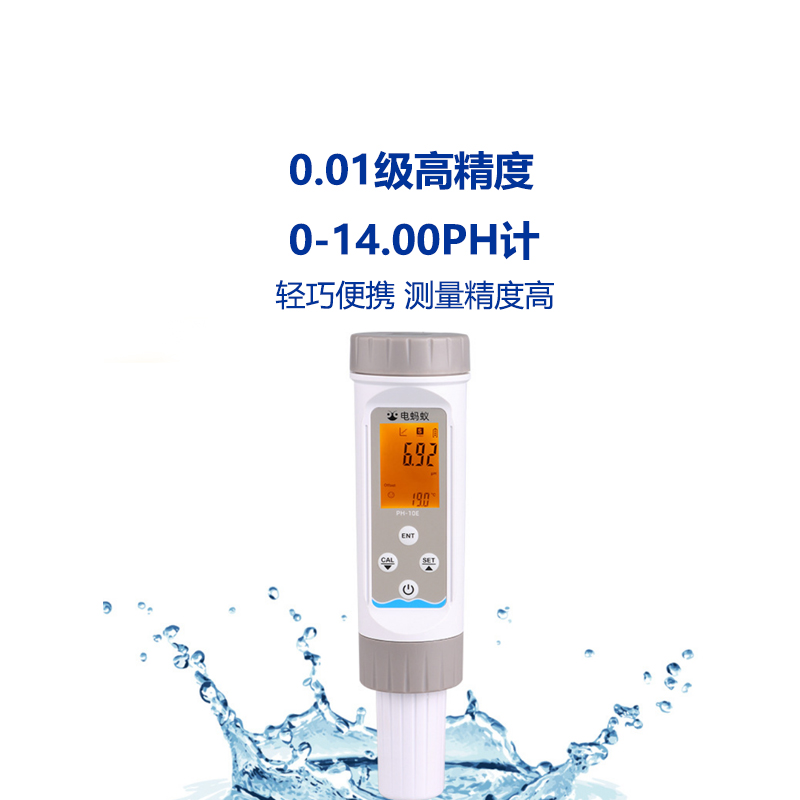 简量科技0.01高精度自动温补ph计酸度计水质检测仪便携式