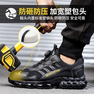 新款劳保鞋男款塑钢头夏季透气防臭防砸防刺穿轻便软底工地工作鞋