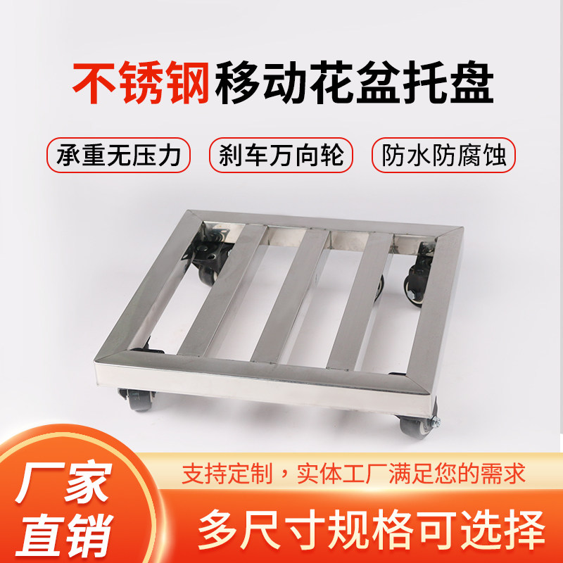 不锈钢花盆托盘带轮承重滚轮子底座移动万向轮滑轮花盘底托可托架,鲜花速递/花卉仿真/绿植园艺,花托/移动托盘,淘宝优惠券,粉丝福利购,淘宝优惠卷