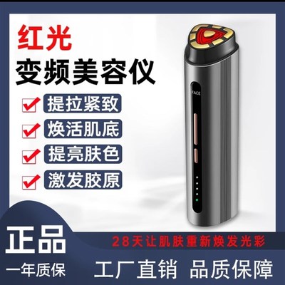 红光脉冲美容仪家用光子嫩肤美白导入水光精华液提拉紧致清洁按摩