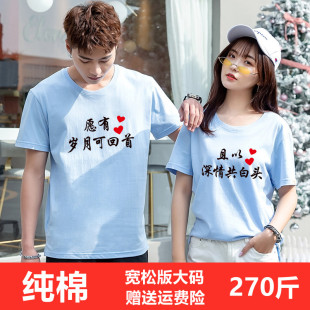短袖 夏装 t恤女 纯棉宽松大码 270斤DIY定制 2021新款 百搭半袖 情侣装