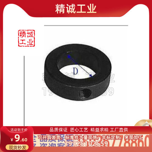 调整固定环 内径3/5/6/12/16/20/22/30/32顶丝螺钉锁紧挡圈轴端卡
