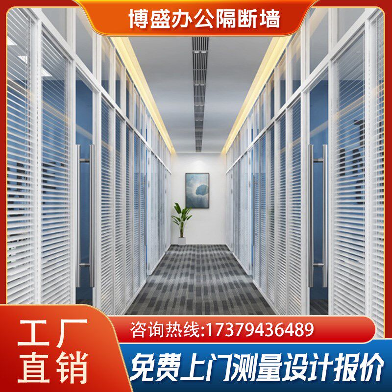 江苏南京双玻百叶隔音办公室高隔断玻璃隔断墙铝合金双层钢化磨砂