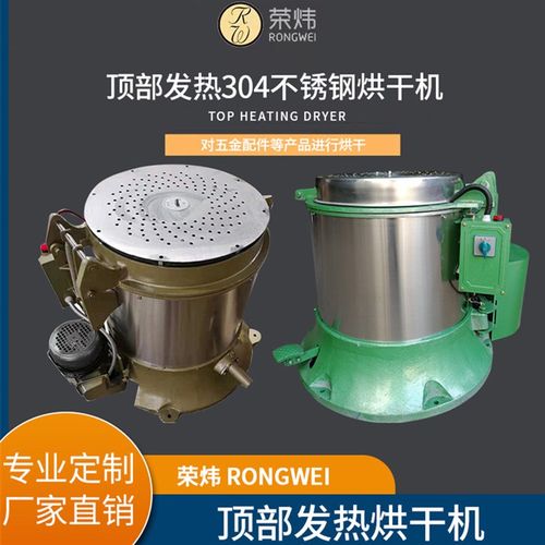 大量工业大型不锈钢烘干脱水机烘干离心机发热甩干机五金电镀脱油