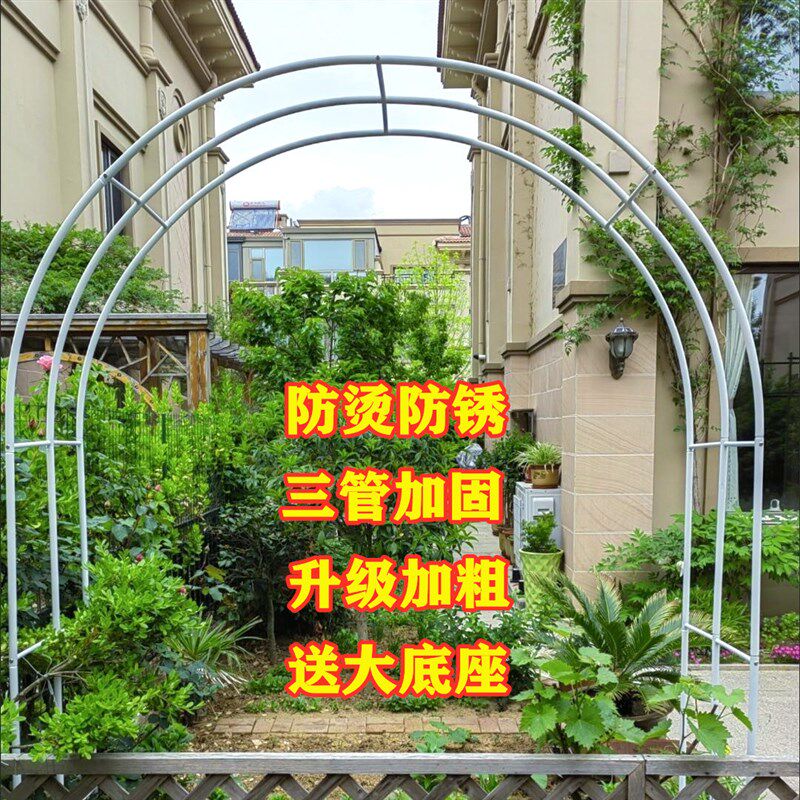 3根加固防锈铁艺爬藤花架弧形门围栏庭院落地菜棚架花园户外装饰