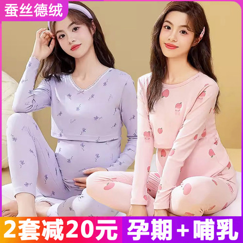 孕妇秋衣卫生裤套装德绒怀孕期产後哺乳睡衣纯棉发热衣冬季月子服