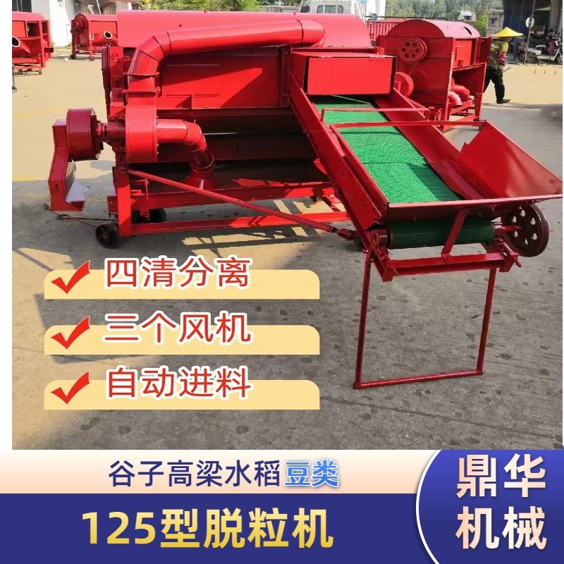 大型打谷机孜然脱苍粒机小u麦水稻粒高粱空心脱粒机萝卜种术脱粒