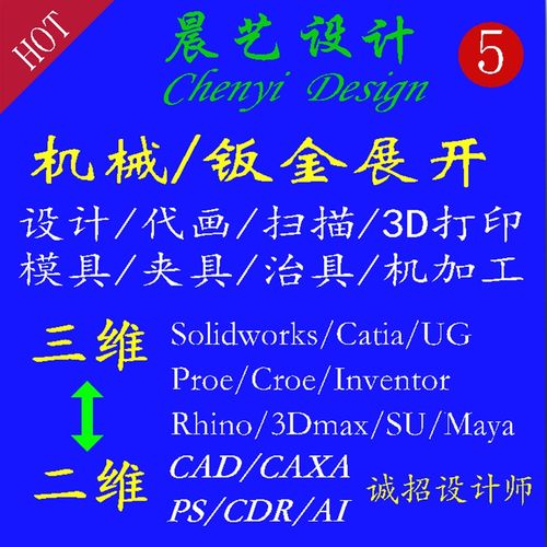 CAD工程图纸代画 机械设计 钣金展开 家具拆件 生产图纸代做模拟