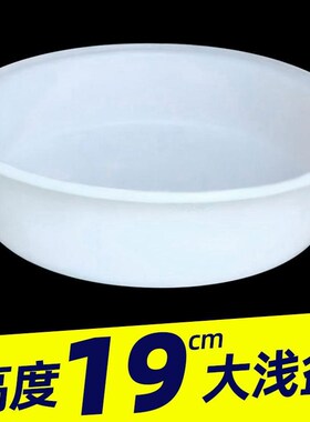 大号牛筋塑料盆浅盆白色圆形大盆洗澡盆大人家用加厚坐浴盆洗衣服