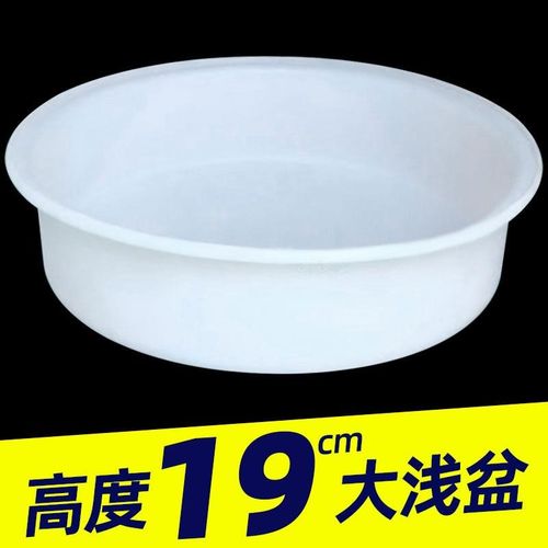 大号牛筋塑料盆浅盆白色圆形大盆洗澡盆大人家用加厚坐浴盆洗衣服