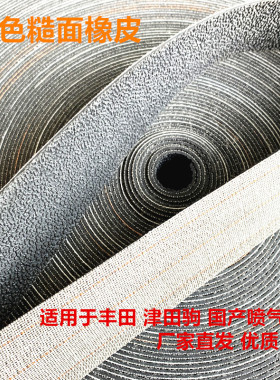 喷气喷水织机卷布棍糙面皮橡胶皮罗拉皮包辊皮宽黑色糙皮糙面带