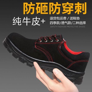 款 劳保鞋 四季 工作轻便防臭钢包头防砸防刺穿焊工夏季 透气工地 男士