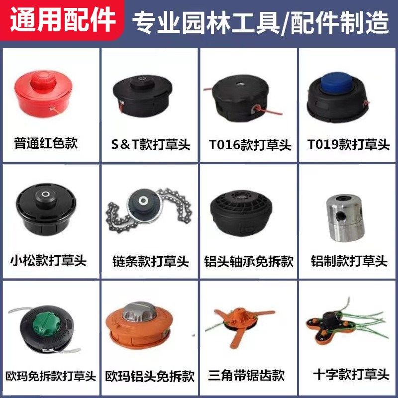 新款打草绳配件大全打草机刀片汽油割草机头电动除草机通用打草头,鲜花速递/花卉仿真/绿植园艺,割草机/草坪机,淘宝优惠券,粉丝福利购,淘宝优惠卷