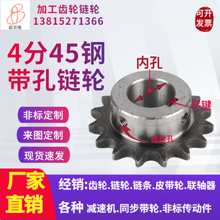 25工业齿轮传动链盘传动非标定做 4分有孔链轮12