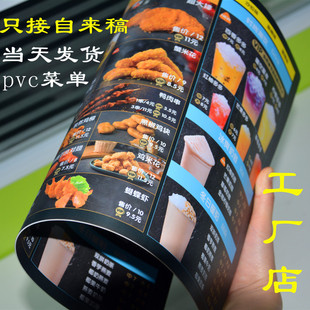 pvc菜单打印活页菜谱本价目表设计制作酒水P单菜牌定制餐牌订制