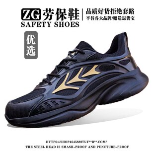 四季 劳保鞋 软底夏季 轻便透气防臭塑钢头防砸防刺穿耐磨工作鞋 男款